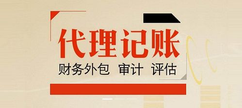 洛陽代理記賬公司哪家好？專業(yè)代辦服務(wù)推薦