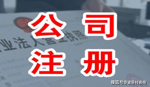 注冊公司的條件與代理代辦服務(wù)詳解